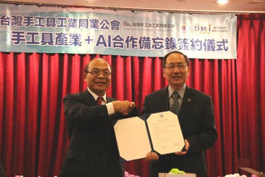 台灣手工具公會與東海大學簽署「產業+AI」合作
